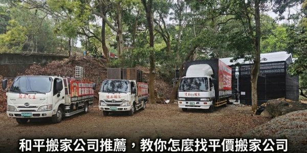 heping-moving company
